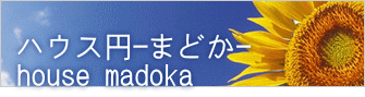 nEX~-܂ǂ- house madoka