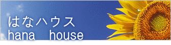 ͂ȃnEX hana@house