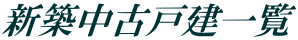 VzÌˌꗗ