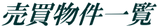 ꗗ